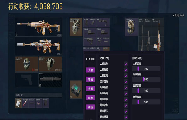 三角洲kt辅助怎么用软件效果